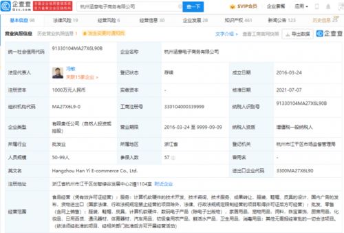 阿里與B站聯(lián)合投資涵意電商 軟硬件融合驅(qū)動(dòng)互聯(lián)網(wǎng)經(jīng)濟(jì)新增長(zhǎng)
