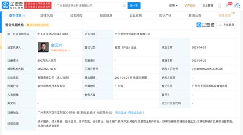 阿里旗下e簽寶廣州成立全資子公司，深耕計(jì)算機(jī)軟硬件領(lǐng)域