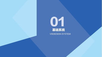 企業(yè)形象VI設(shè)計(jì)與策劃 構(gòu)建品牌視覺(jué)認(rèn)知的基石